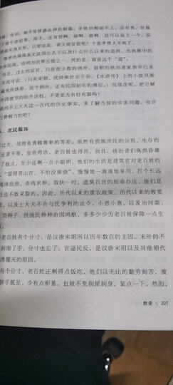 中国人的修养（珍藏版） 晒单图