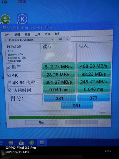 浦科特（Plextor） 512GB SSD固态硬盘 SATA3.0接口 M8VC  原厂原片 持久可靠 三年质保 晒单图