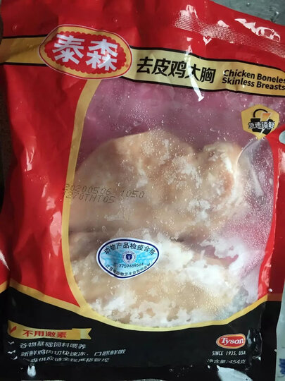 【冷鲜肉】泰森(Tyson) 新鲜鸡大胸 500g/袋 烧烤 健身 晒单图