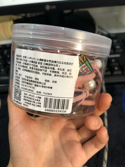 优家(UPLUS)小清新简约个性头绳马尾皮筋20根(发带 发圈 头饰 扎头发 橡皮筋 弹力绳) 晒单图