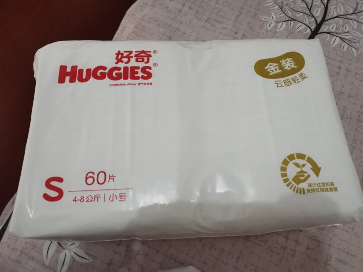 好奇（Huggies）金装纸尿裤S120片(4-8kg)新生儿小号婴儿尿不湿超薄柔软吸力透气 晒单图