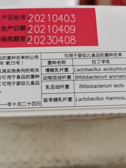 安琪纽特 开智益生菌婴幼儿可食用菌株益生元LGG奶粉伴侣 30袋*1盒 晒单图