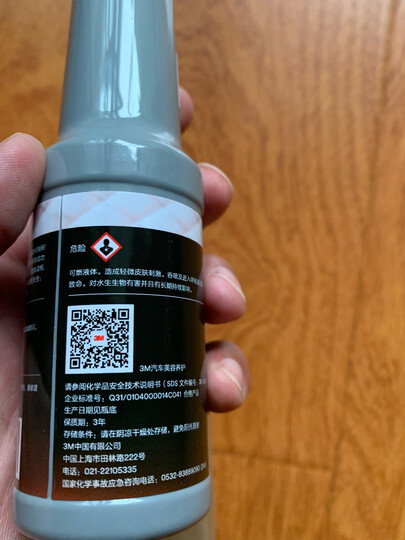 3M 燃油宝汽油添加剂除积碳5瓶/400ml 高效养护节油宝大众奥迪宝马奔驰汽车发动机三元催化清洗剂多功能型 晒单图