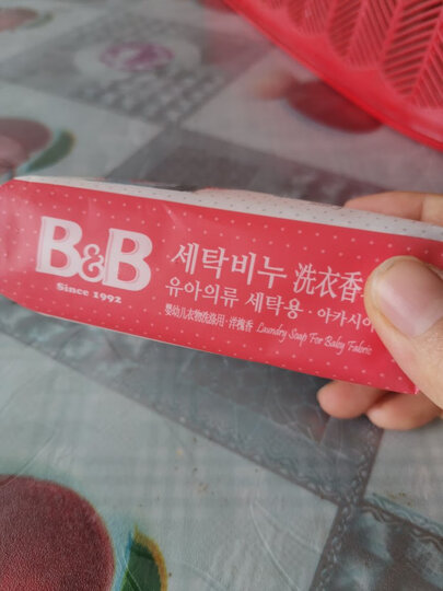 保宁B&B婴幼儿尿布皂儿童洗衣皂宝宝bb肥皂新生儿内衣皂可煮洗洋槐香皂200g*4 (共四块) 晒单图
