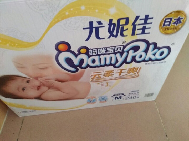 妈咪宝贝MamyPoko瞬吸干爽婴儿纸尿裤 小号尿不湿 S58+8片【4-8kg】 晒单图