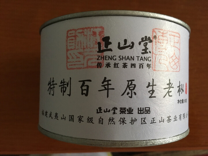 正山堂 茶叶 正山小种红茶 武夷山特级 特制百年原生老枞罐装50g 晒单图