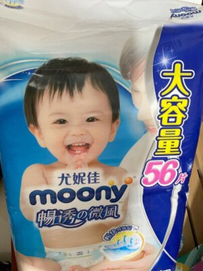 尤妮佳 moony 拉拉裤（男女通用）XL48片（12-22kg）加大号婴儿尿不湿畅透增量 晒单图