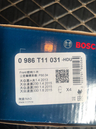 博世（BOSCH）刹车片后片刹车皮适用于奥迪Q5/A4L/迈凯伦720S 0986AB1590 晒单图