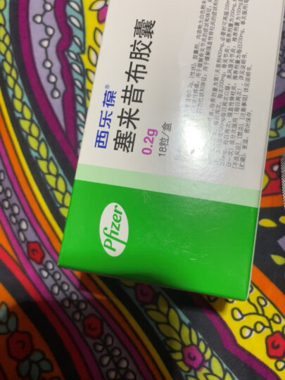 西乐葆 塞来昔布胶囊 0.2g*6粒 晒单图