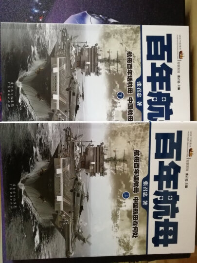 话说中国海洋军事系列：走向深蓝（套装上下册） 晒单图