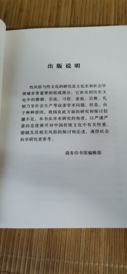 中国古代的地图测绘 晒单图