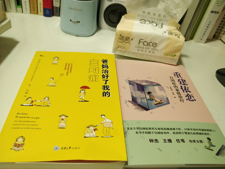 自我训练:改变焦虑和抑郁的习惯(第2版) 晒单图