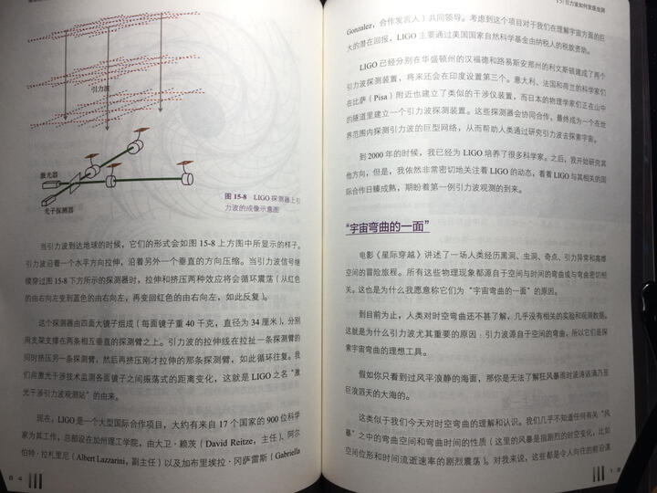 上帝的手术刀:基因编辑简史 晒单图