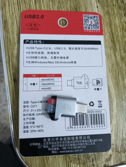 川宇USB高速SD/TF卡读卡器多合一 支持单反相机存储卡行车记录仪监控无人机电脑手机内存卡读卡器 晒单图