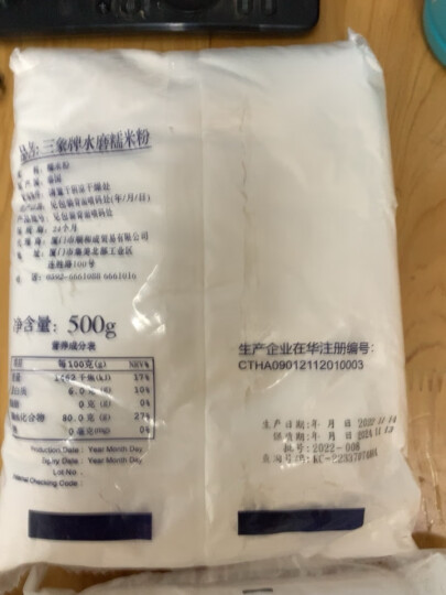 三象水磨籼米粉(粘米粉) 肠粉专用粉 年糕萝卜糕原料 500g 泰国进口 晒单图