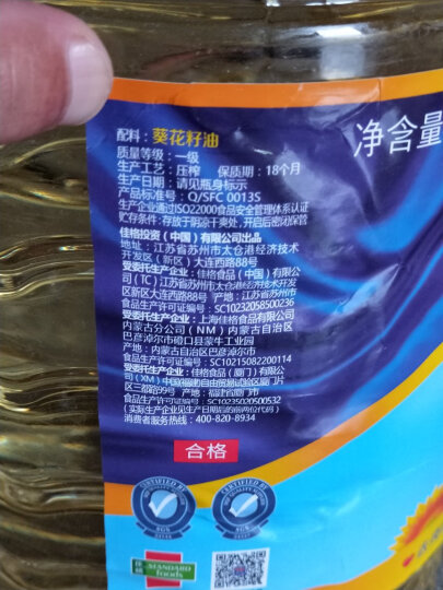 多力【张若昀同款】黄金3益葵花籽油2.5L食用油小包装油含维生素a 晒单图