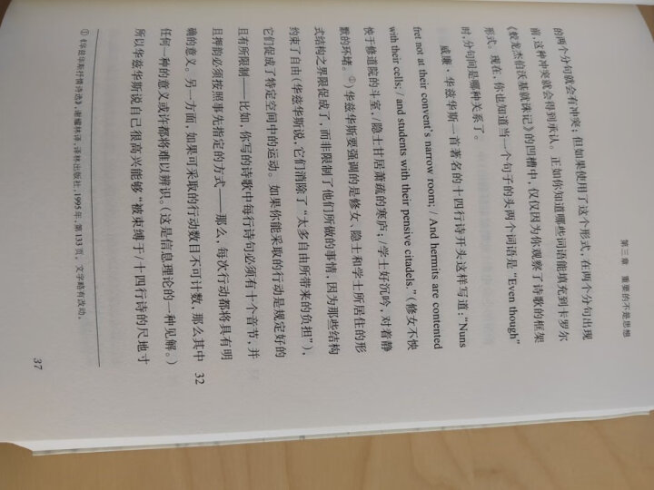 名家文学讲坛：剧作家与戏剧（哈罗德·布鲁姆作品） 晒单图