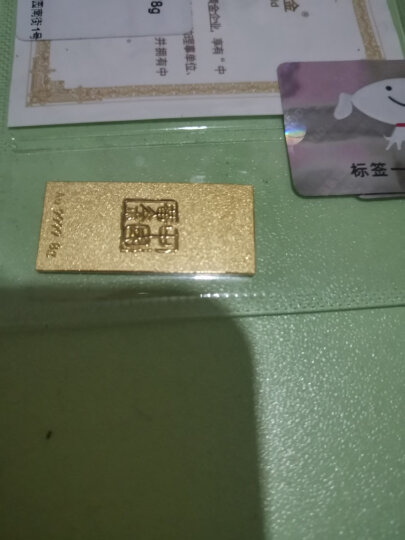 中国黄金 Au9999 8g 福字金条 投资黄金金条送礼收藏金条 晒单图