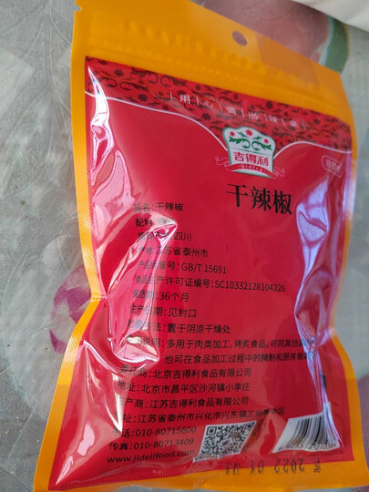 吉得利 桂皮 50g 袋装 晒单图