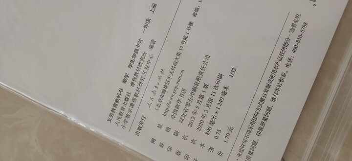 月亮船 一年级下册 人教版语文同步阅读 配合统编语文教科书 晒单图
