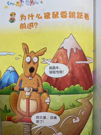 幼儿安全教育图画书(套装共4册) 晒单图