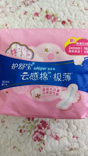护舒宝(Whisper)超薄日用 女学生 云感超净棉卫生巾 240mm 16片 (绵柔 瞬吸 透气 贴身) 晒单图