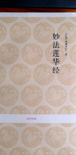 国学经典丛书:金刚经 晒单图