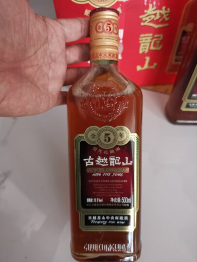 古越龙山 中央库藏金五年 半干型 绍兴黄酒 500ml*6瓶 整箱装 杭州版 晒单图