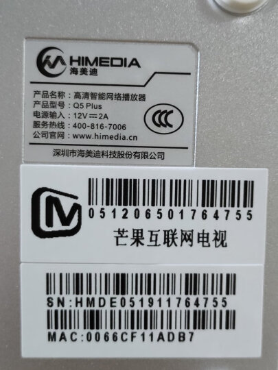 海美迪（HIMEDIA） Q5五代 4K蓝光高清 硬盘播放器 安卓直播网络电视机顶盒子 【新款】Q5五代+2T硬盘套装 晒单图