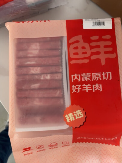 鲜京采内蒙古原切羔羊肉卷1kg(250g*4包) 羊肉片生鲜 火锅食材 晒单图