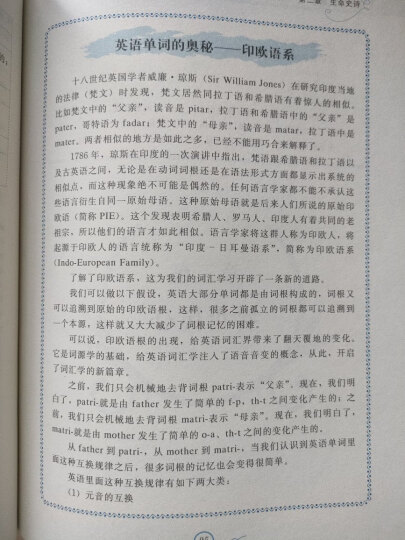 美国中学生课外阅读名篇精选：文学、历史、人物（图文双语学习版） 拓视野，拿高分！ 晒单图