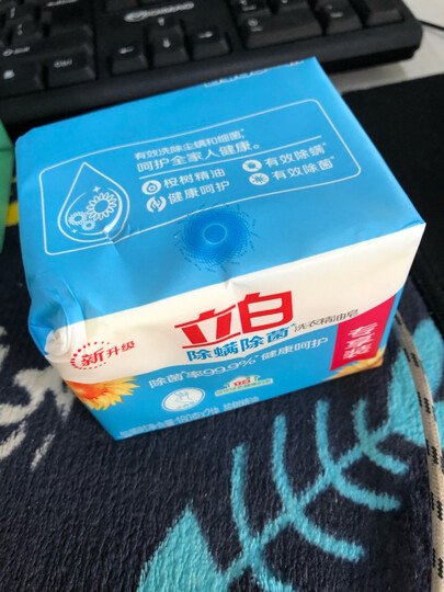 立白 内衣专用除菌皂肥皂家庭特惠装(101g*4块) 健康除菌达99.9% 洁净薰香 晒单图