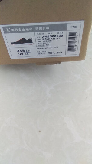 乔丹 男鞋运动鞋减震轻便跑步鞋 XM1560239 鲨鱼灰/闪亮黄 40.5 晒单图