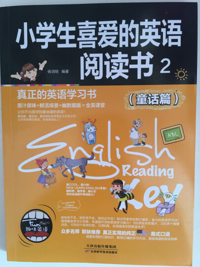 用美国小学数学课本学单词 晒单图