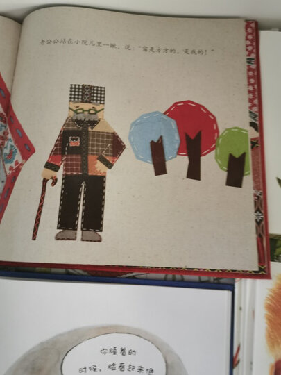古利和古拉 (爱心树童书) 晒单图