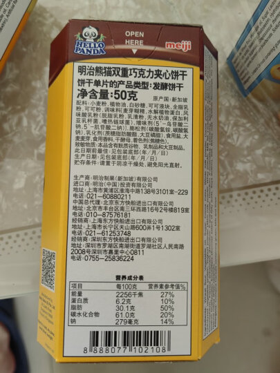 明治（Meiji）小熊饼干奶油夹心儿童零食饼干蛋糕休闲食品小零食独立包装50g 晒单图