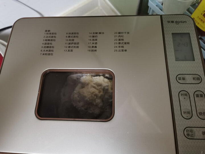 东菱(Donlim)烤面包机家用 早餐机 全自动和面机 涡轮电机驱动仿古法手工揉面DL-T15W 晒单图