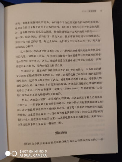 社会动物  爱、性格和成就的潜在根源 中信出版社 晒单图