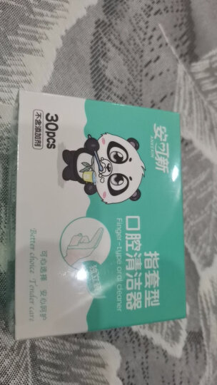 安可新 婴幼儿牙刷乳牙新生儿宝宝口腔清洁器洗舌头舌苔纱布0-1-2-3岁 晒单图