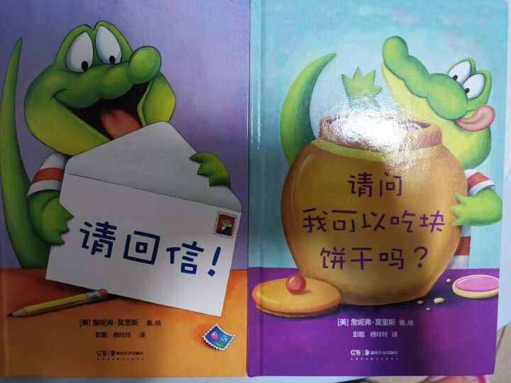 虫子旁 入选2014中国好书 晒单图