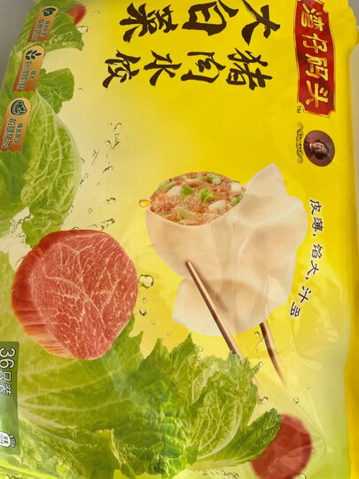 湾仔码头 韭菜猪肉水饺 720g 36只 早餐夜宵 火锅食材 精选面粉 方便菜 速冻饺子 晒单图