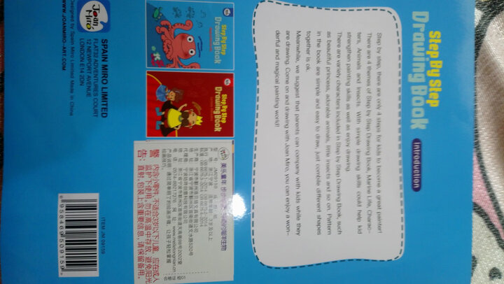 美乐(JoanMiro)儿童画画本画纸绘画本图画本涂色本填色本幼儿涂鸦画本画册绘画本纸儿童绘画工具 晒单图