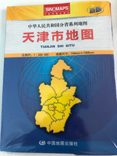 重庆市地图 盒装（折叠版）易收纳 张贴、便携两用 中华人民共和国分省系列地图 展开约1*0.8米 晒单图
