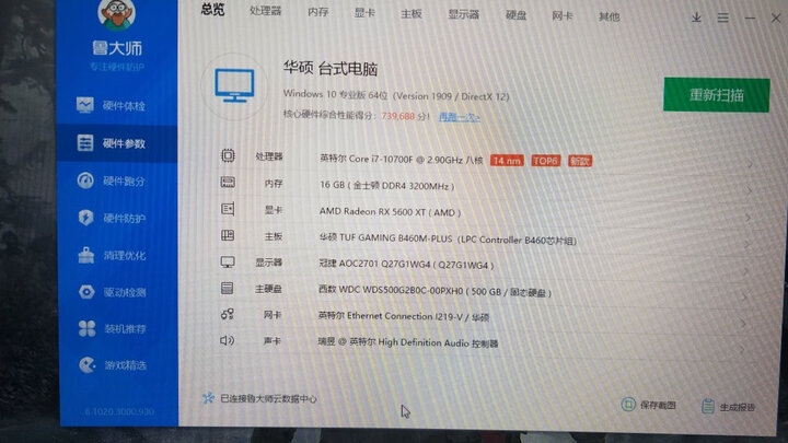 长城(GreatWall)额定500W HOPE-6000DS 电源 (三年质保/台系电容/12cm静音风扇/宽幅) 晒单图