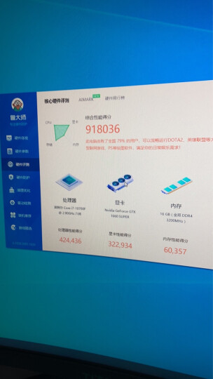 宁美（NINGMEI）i7 12700F/GTX1660S/3050游戏直播组装电脑/DIY台式主机 晒单图