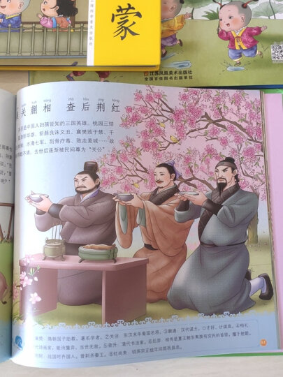 这就是二十四节气 4册+这就是中国传统节日 上下册（套装共6册） 晒单图