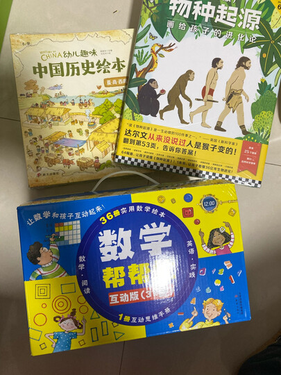 中国通史历史百科全书(套装共10册) 晒单图