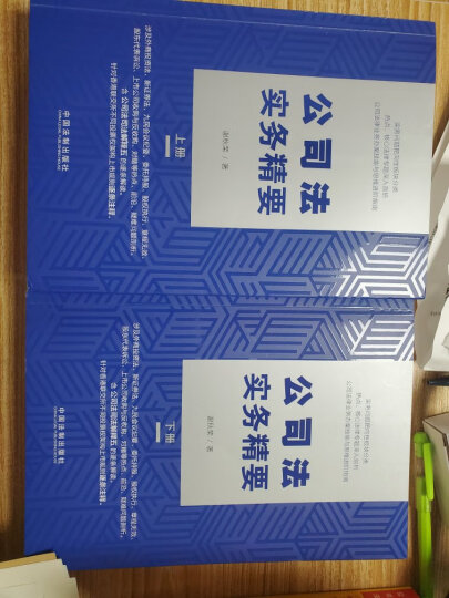 资本交易税务疑难问题解析与实务指引 晒单图