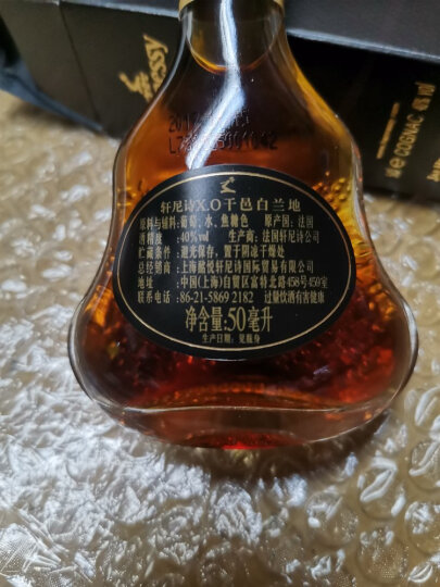 轩尼诗（Hennessy）宝树行 轩尼诗XO50ml小酒版 干邑白兰地原装进口洋酒玻璃瓶 无盒 晒单图