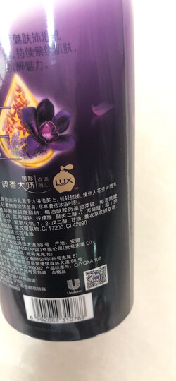 力士(LUX)沐浴露 幽莲魅肤 精油香氛沐浴乳 1000g 迪丽热巴同款 持续留香 男女通用(新老包装随机发货) 晒单图